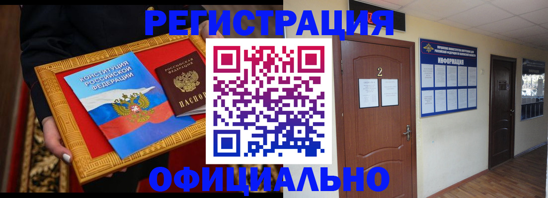 временная регистрация для школы в Чайковском