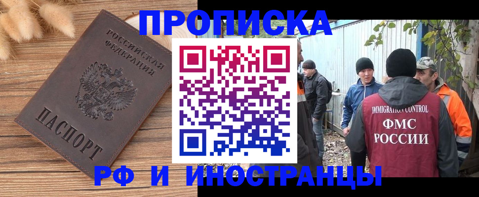 временная регистрация для школы в Чайковском