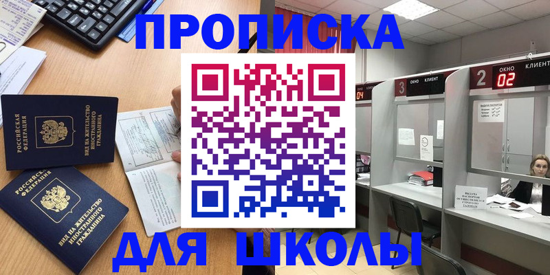 временная регистрация для всех в Чайковском